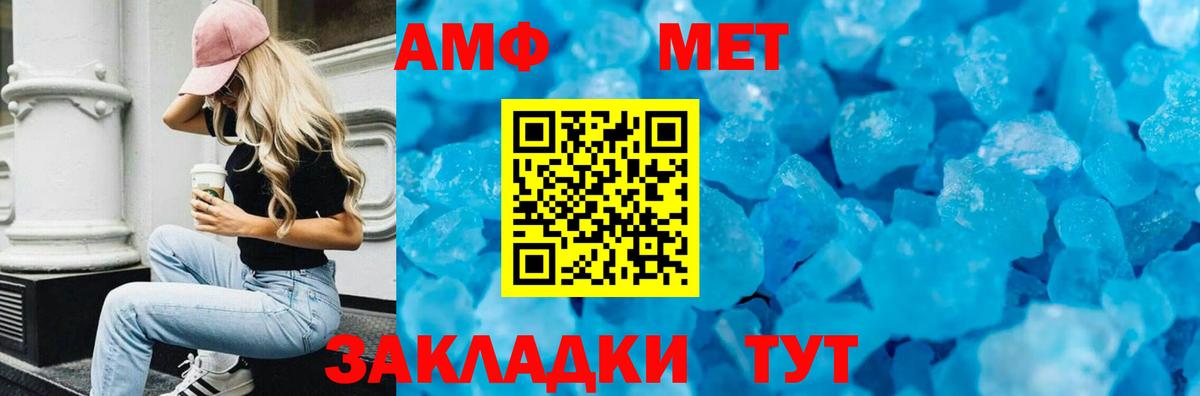 Amphetamine 98%  Вход с VPN  АМФ  Amphetamine  Ковров 