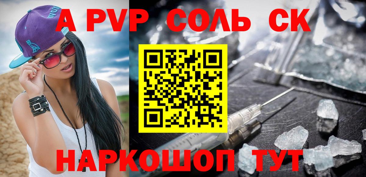 Alpha-PVP Crystall  Alpha-PVP СК  APVP  Ковров  Альфа ПВП кристаллы  Вход с VPN 