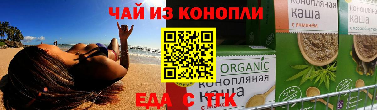 Печенье с ТГК марихуана  Вход с VPN  Ковров 