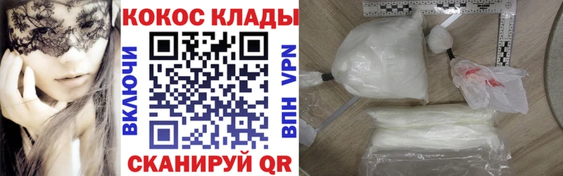 Cocaine Колумбийский  Ковров 