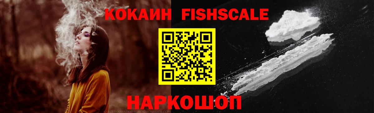 Наркошоп  Экстази  ГАШИШ  Вход с VPN  МЕТАМФЕТАМИН  Ковров  COCAIN  Мефедрон кристаллы 