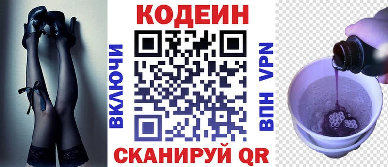 Кодеиновый сироп Lean Purple Drank  Ковров 