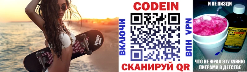 Кодеин Purple Drank Ковров