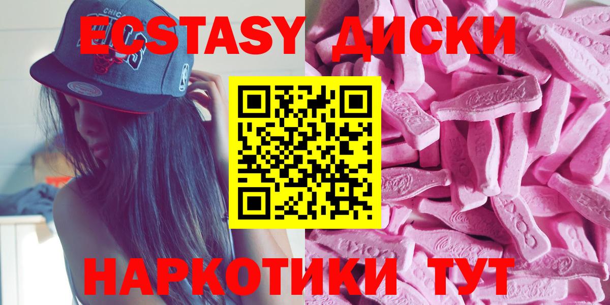 Ковров  Экстази Cube  ЭКСТАЗИ MDMA  Вход с VPN 