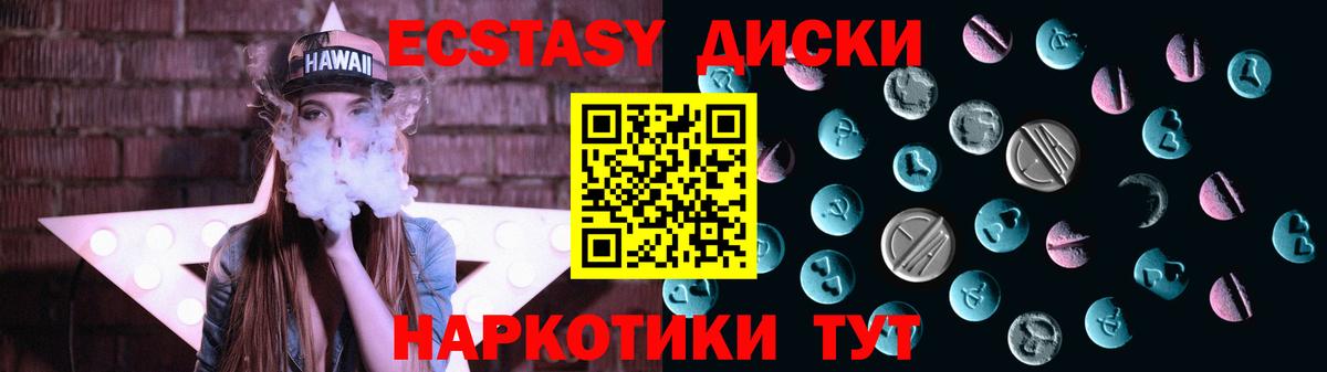 ЭКСТАЗИ 250 мг Ковров