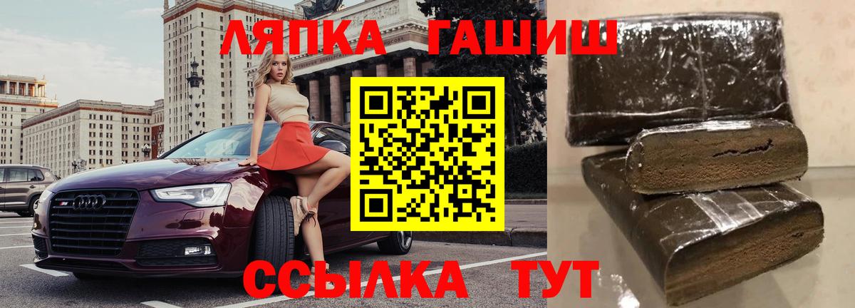 ГАШ Premium  ГАШ Изолятор  Ковров  Вход с VPN 