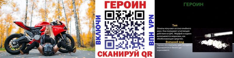 Героин VHQ Ковров