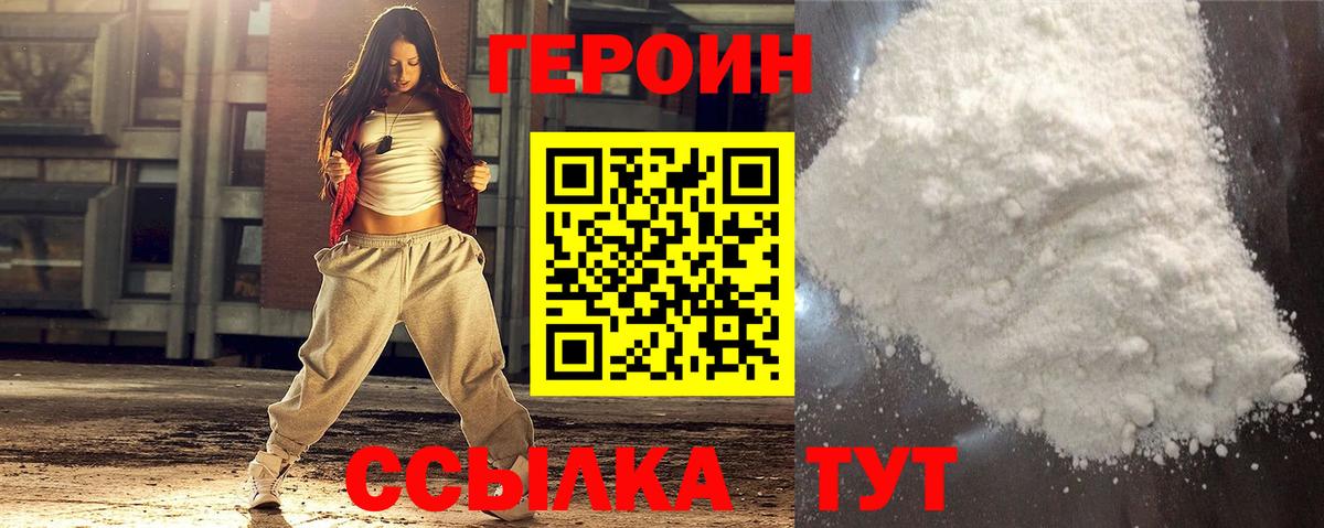 Ковров  Героин герыч  Героин  Вход с VPN 