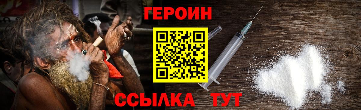 ГЕРОИН гречка Ковров