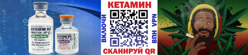 КЕТАМИН VHQ  Ковров 