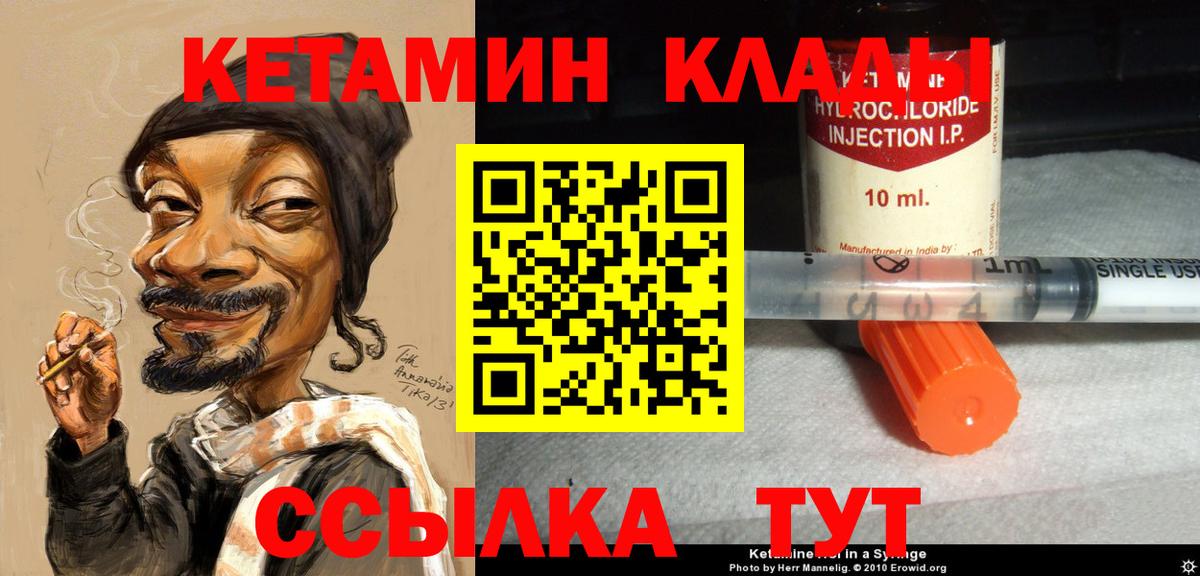 КЕТАМИН ketamine  Вход с VPN  КЕТАМИН ketamine  kraken tor  Ковров 