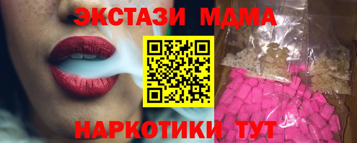 МДМА VHQ  МДМА VHQ  MDMA  Вход с VPN  Ковров 
