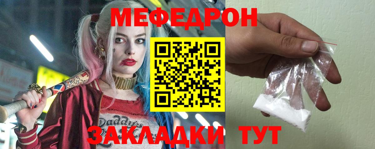 МЕФ  Меф 4 MMC  Ковров  Вход с VPN  Меф кристаллы  МЯУ-МЯУ 