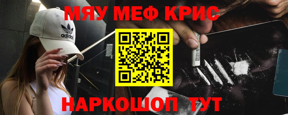 Меф Ковров