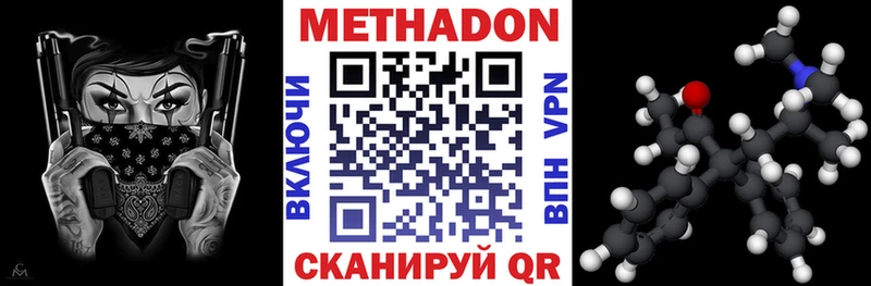 МЕТАДОН methadone  где можно купить наркотик  Ковров 