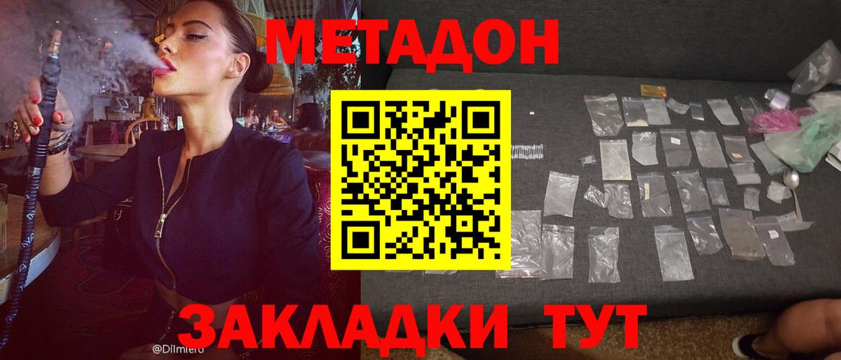 МЕТАДОН VHQ Ковров